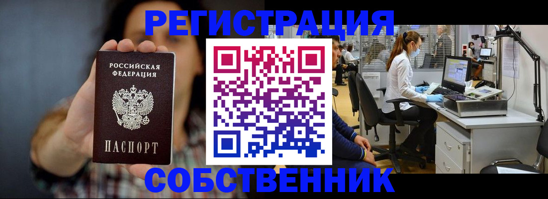 прописка ребенка в Зеленодольске