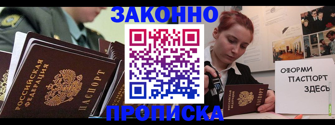 временная регистрация адрес в Зеленодольске