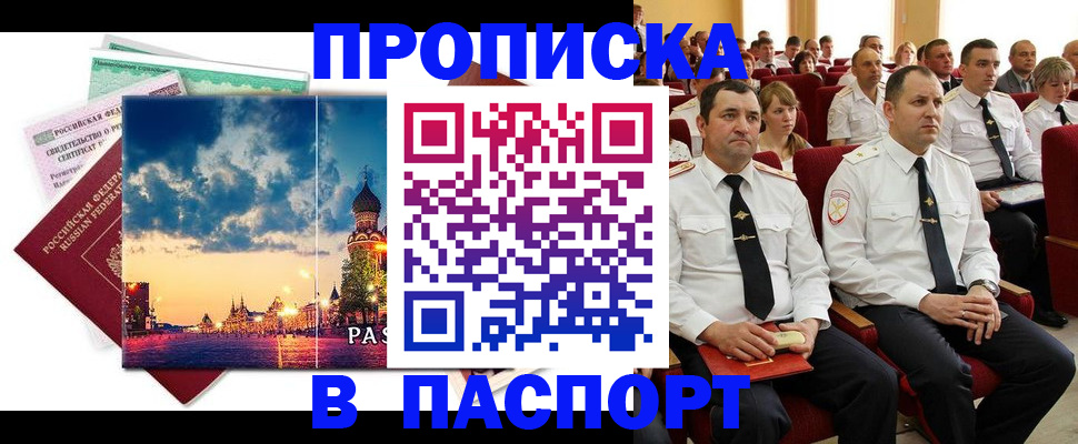 временная регистрация в Зеленодольске