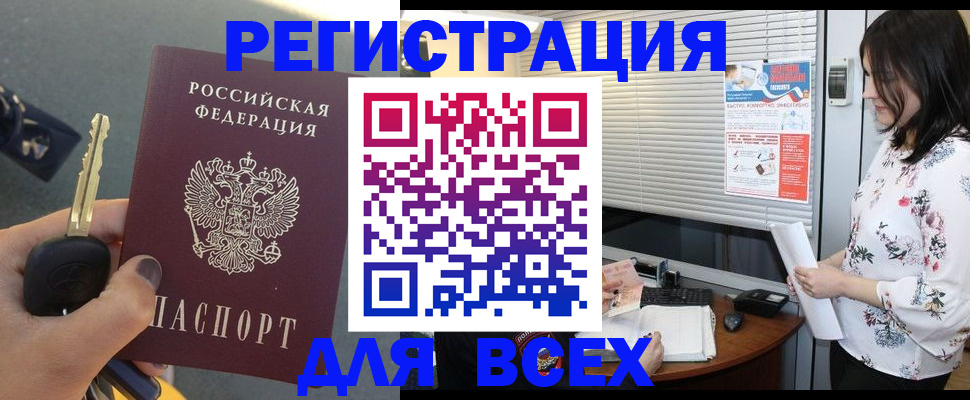 прописка для школы в Зеленодольске