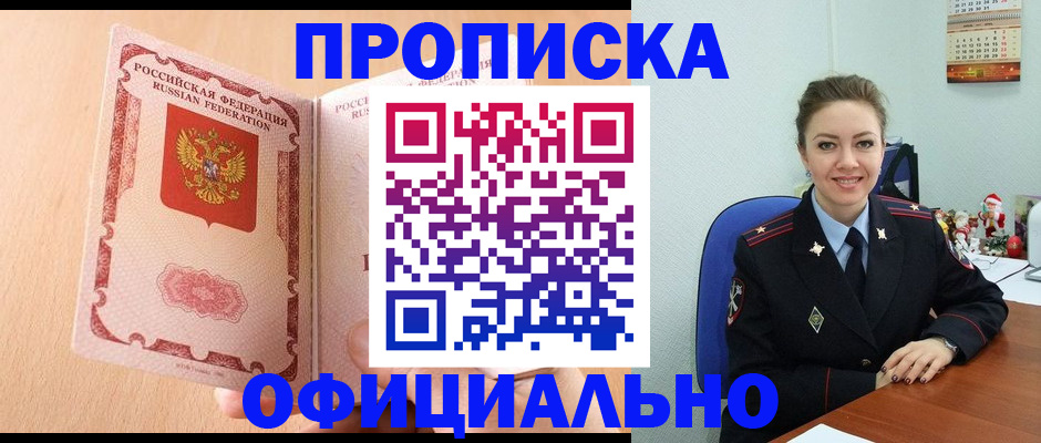 прописка штамп в Зеленодольске