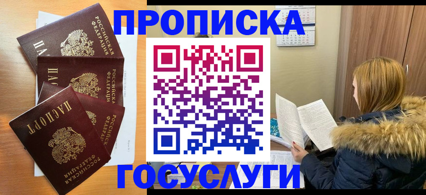 временная регистрация адрес в Зеленодольске