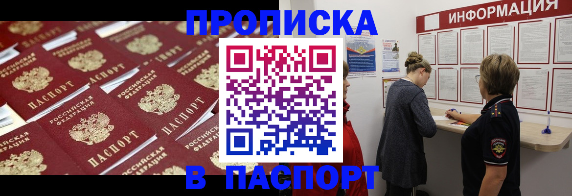 прописка для военкомата в Зеленодольске