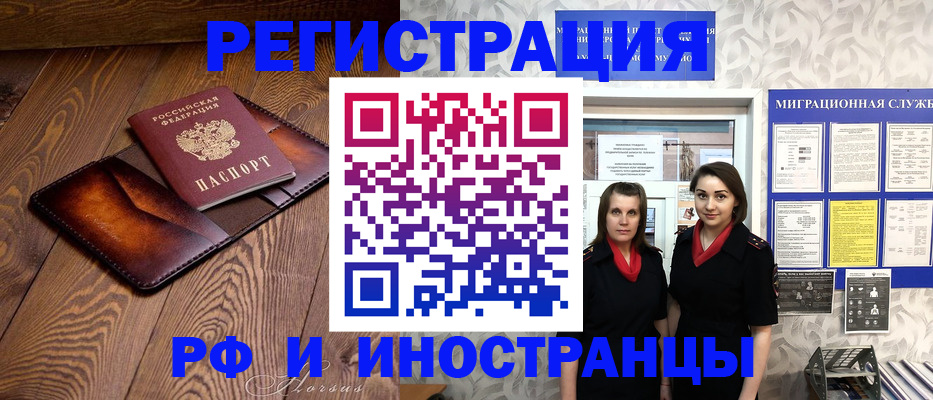 купить прописку в Зеленодольске