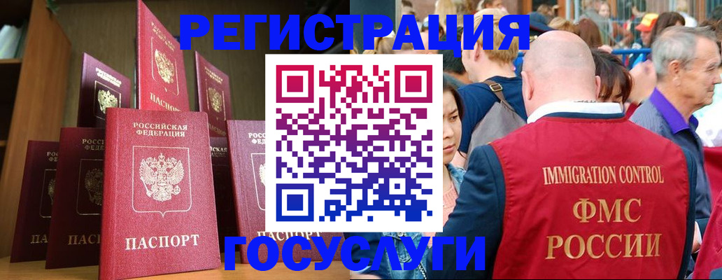 прописка штамп в Зеленодольске