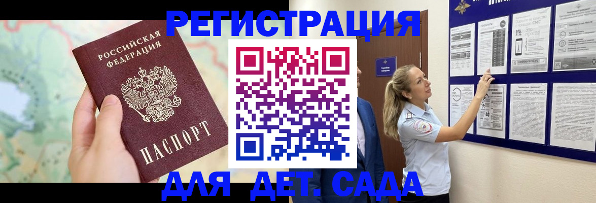временная регистрация поиск в Зеленодольске