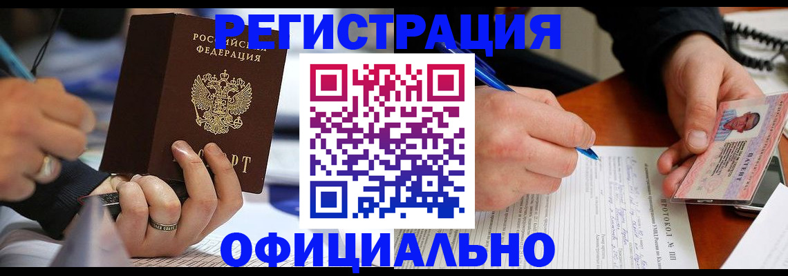 регистрация в Зеленодольске